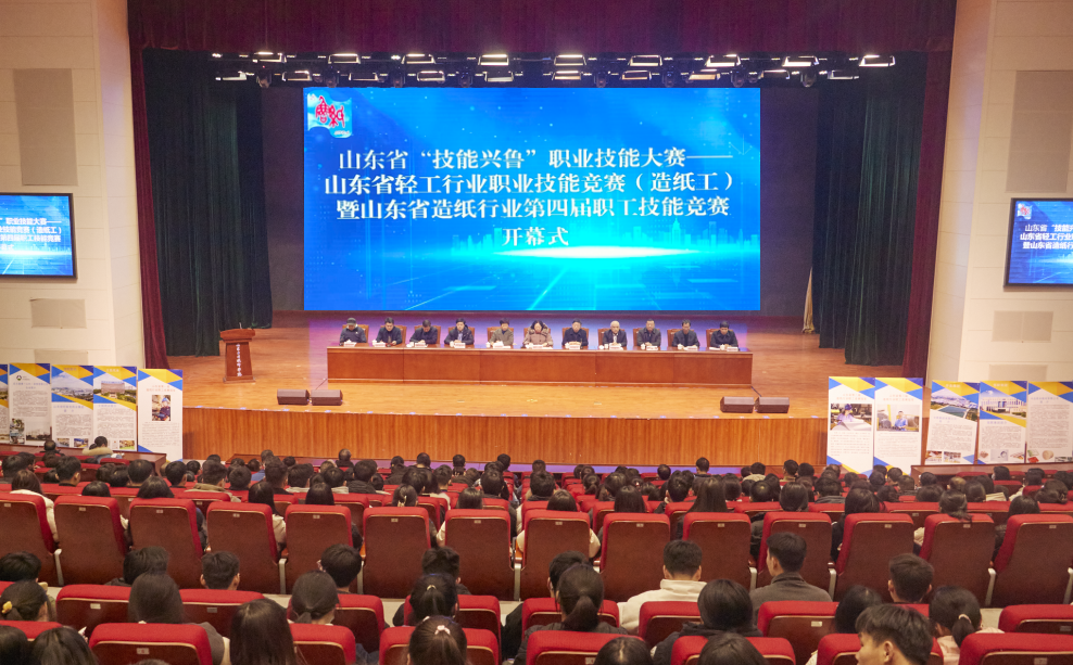 开幕式会场.png 开幕式会场.png
